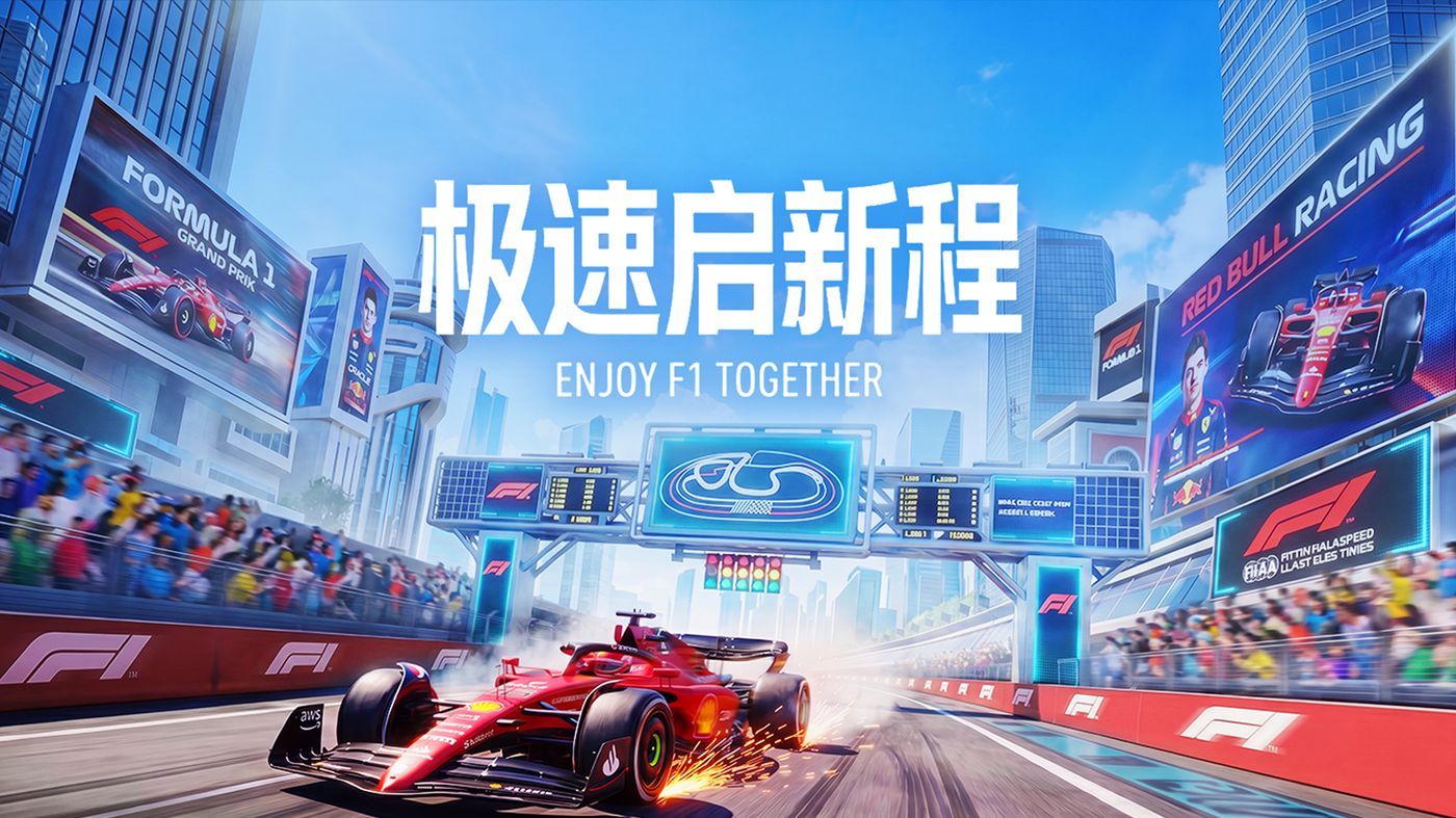 AI FI赛事活动