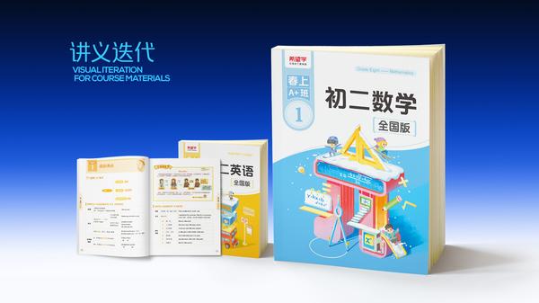 讲义