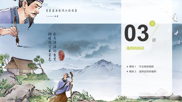 水墨诗词