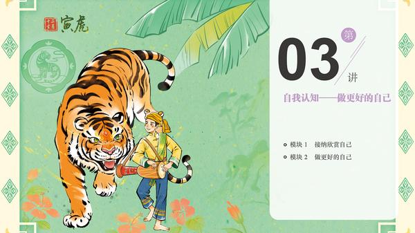 生肖民族