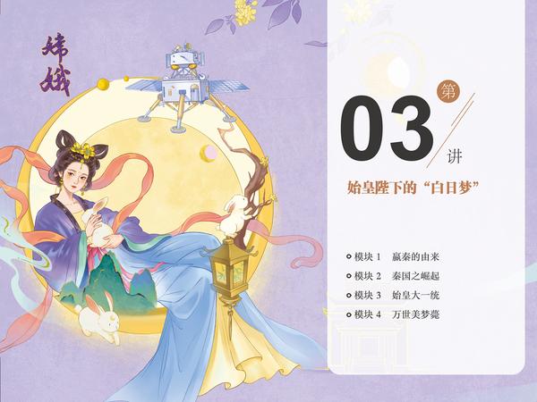 航天神话