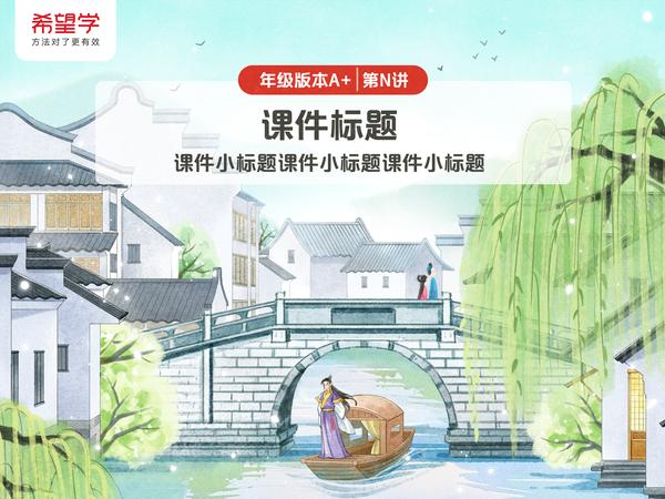 古桥课件