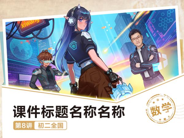 科技感体验课