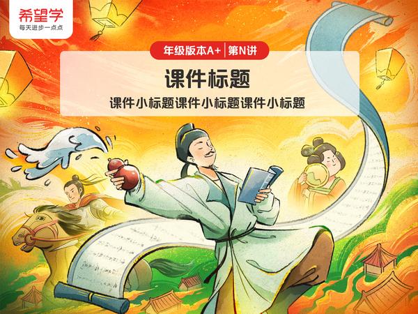 长安三万里